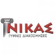 /customerDocs/images/avatars/23959/23959-ΓΥΨΙΝΕΣ ΚΑΤΑΣΚΕΥΕΣ-ΔΙΑΚΟΣΜΗΣΕΙΣ-ΓΥΨΟΣΑΝΙΔΕΣ-ΨΕΥΔΟΡΟΦΕΣ-ΘΕΡΜΟΠΡΟΣΟΨΕΙΣ-ΝΙΚΑΣ-ΝΑΞΟΣ-LOGO.jpg